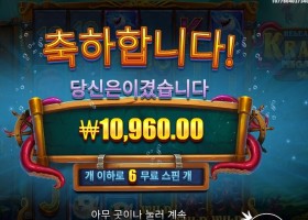 릴리즈 더 크라켄 메가웨이즈 6스핀