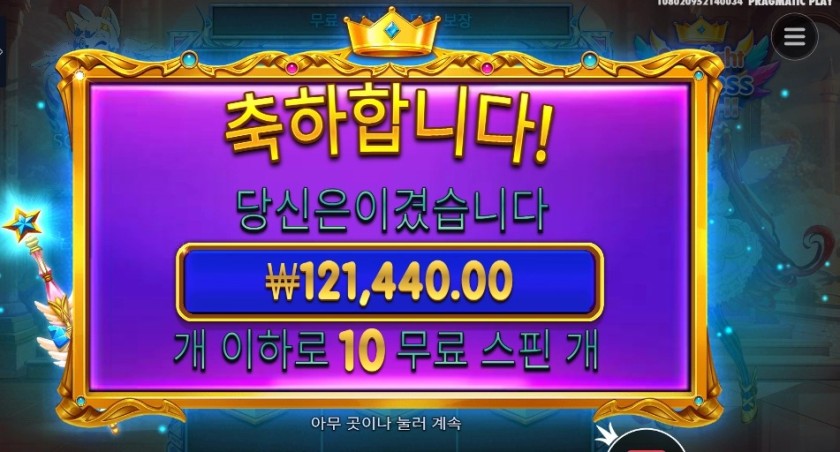 프린세스 파치 ６０７배