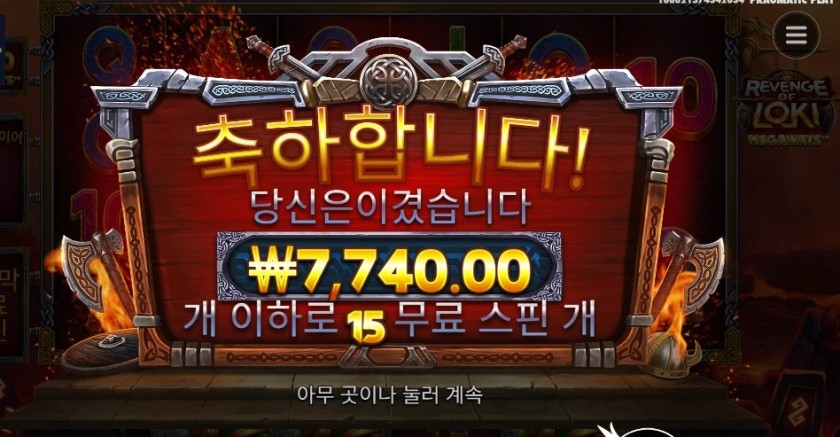 로키야 복수는 ??