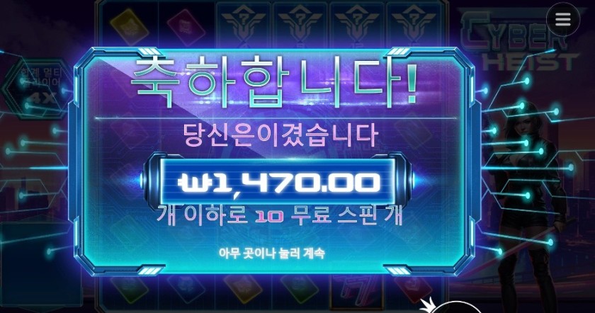 사이버 하이스트 누나 검 좀