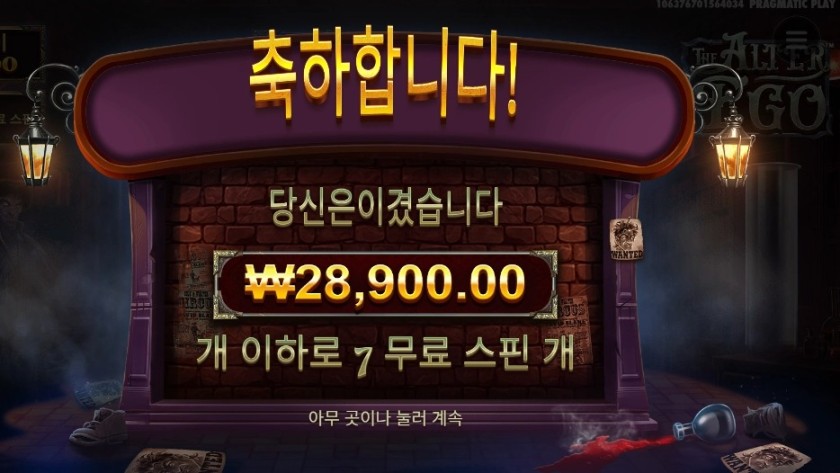 더 알터 이고 28천원