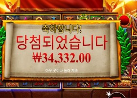 프라그마틱 체이스 포 글로리 172배