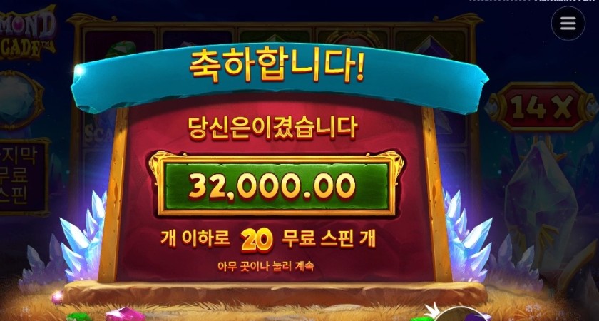 다이아몬드 캐스케이드 32천원