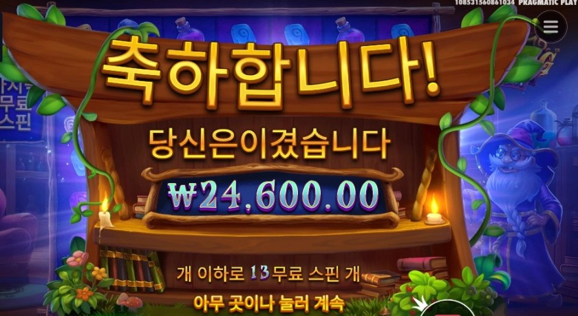 프라그마틱 스펠바인딩 미스테리