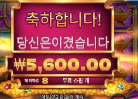 램프 오브 인피니티