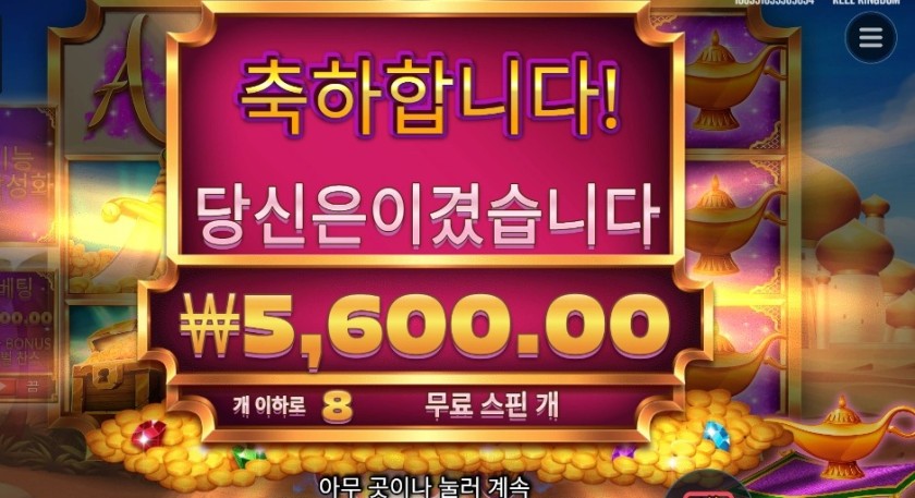 램프 오브 인피니티