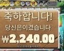 아마존 익스트림 2콩 배팅