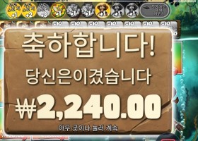 아마존 익스트림 2콩 배팅