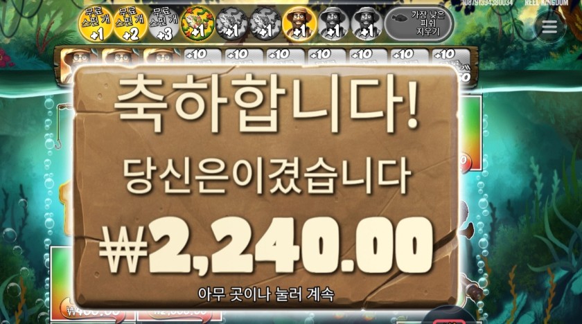 아마존 익스트림 2콩 배팅