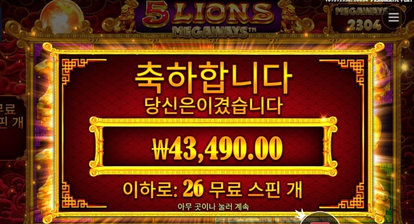 ５라메 ２１７배