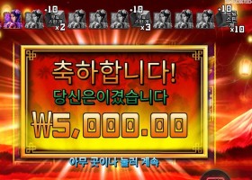 이어 오브 더 스네이크 5천원