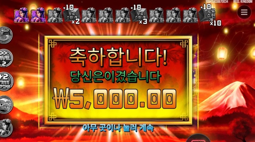 이어 오브 더 스네이크 5천원