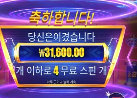 머니 스택스 메가웨이즈