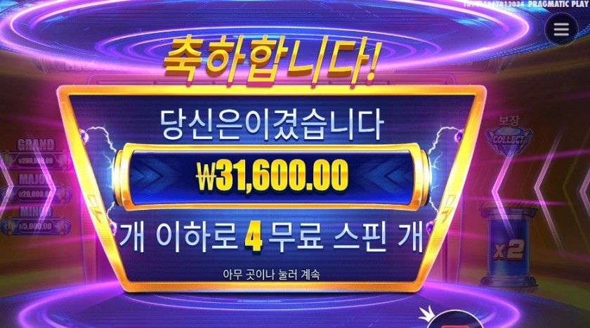 머니 스택스 메가웨이즈