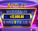 머니 스택스 다이스 １６천원 배팅