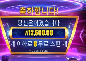 머니 스택스 다이스 １６천원 배팅