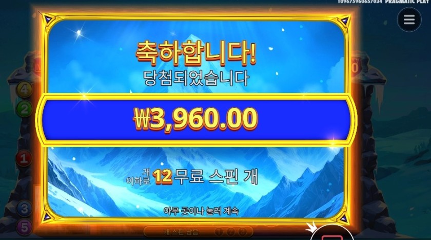 히말라얀 와일드 후기