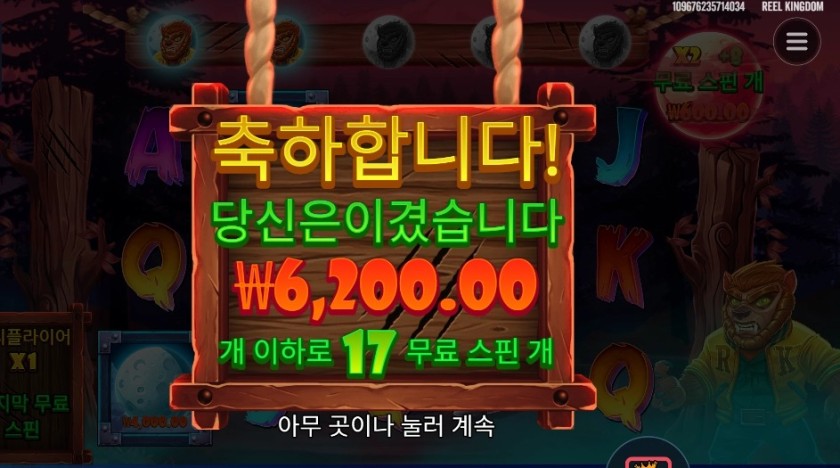 프리스핀스 17스핀