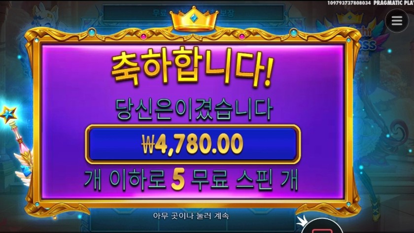 인기슬롯 스타라이트 프린세스 파치