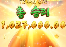 절을 올리려면 좀 더 주거라