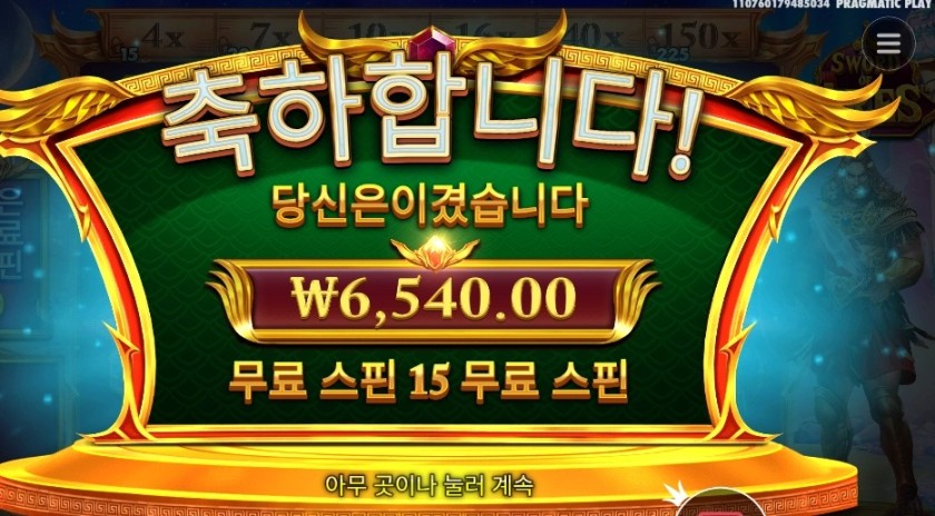 소드 오브 아레스 검 내놔