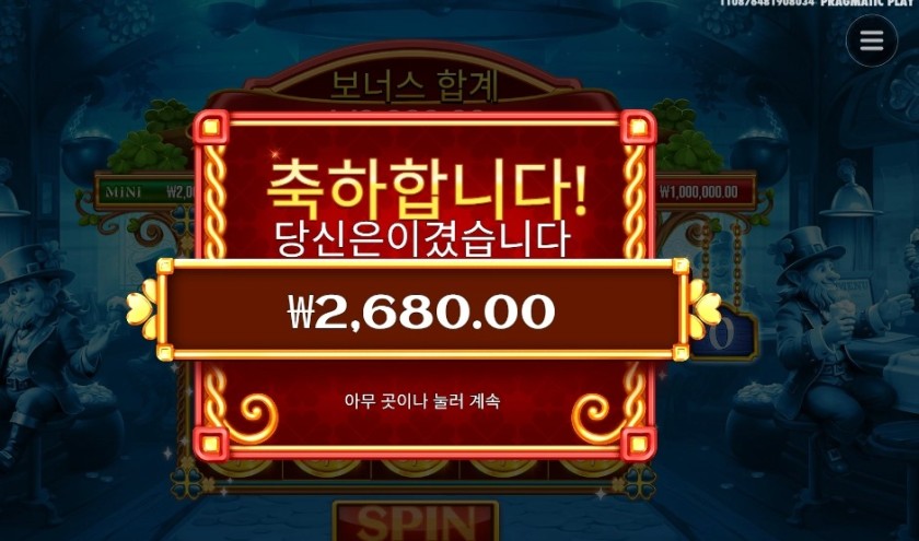 인기슬롯 럭키즈 와일드 펍