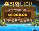 레이징 워터풀 메가웨이즈 8스핀
