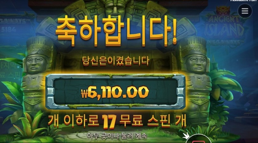 에이션트 아일랜드