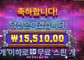 젬 엘리베이터 １５천원