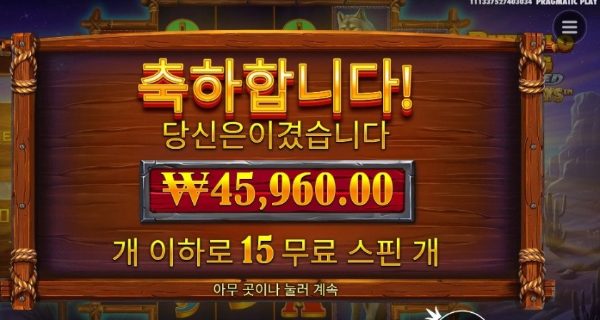 버팔로 킹 언테임드 ４５천원