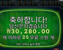미션 피쉰 ２５스핀