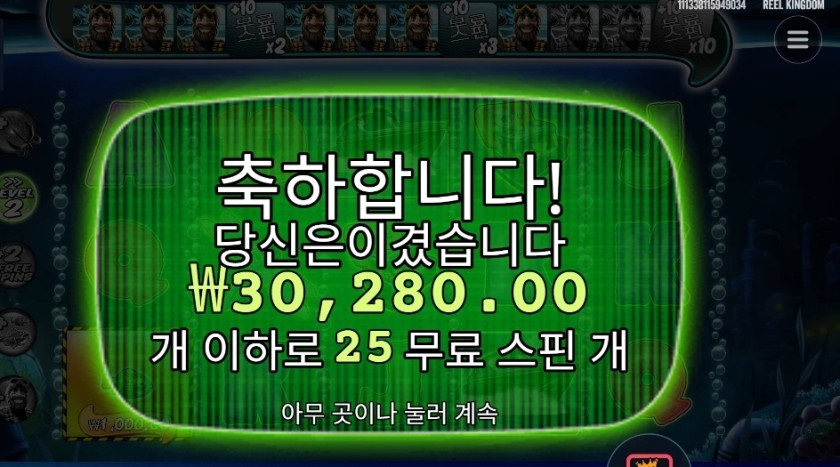 미션 피쉰 ２５스핀