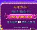 스위트 보난자 １０００ ５콩