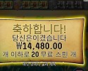 골든 레이크 14천원