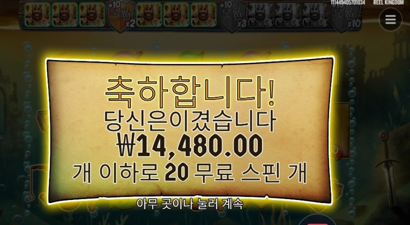 골든 레이크 14천원