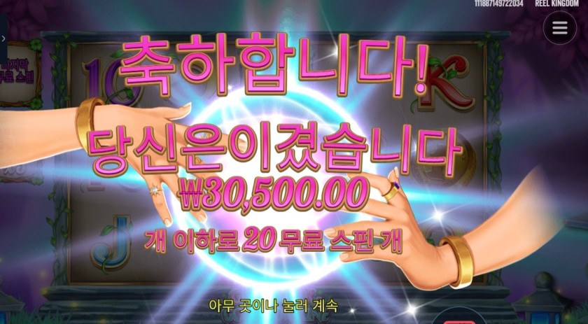 굿 럭 굿 스핀 3콩