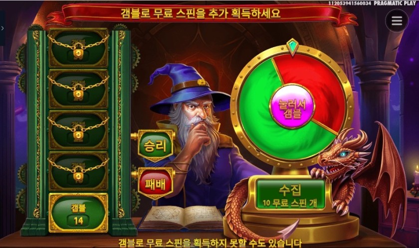 멀린 시작부터 이럴래