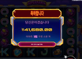 슈퍼매니아 208배