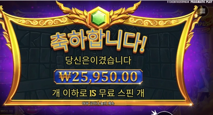 올림푸스 슈퍼 스캐터 １３０배