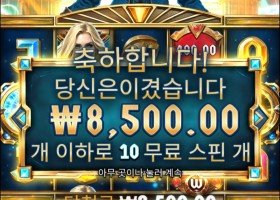 이터널 엠프레스