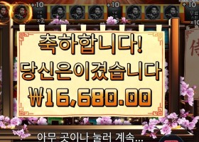 프라그마틱 플레이 사무라이코드