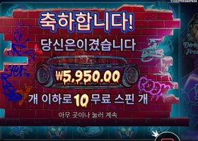 더 빅 도그즈 10스핀