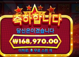 온라인슬롯 와일드 셀러브리티 버스 １６８천원