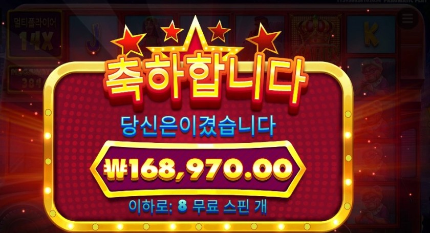 온라인슬롯 와일드 셀러브리티 버스 １６８천원