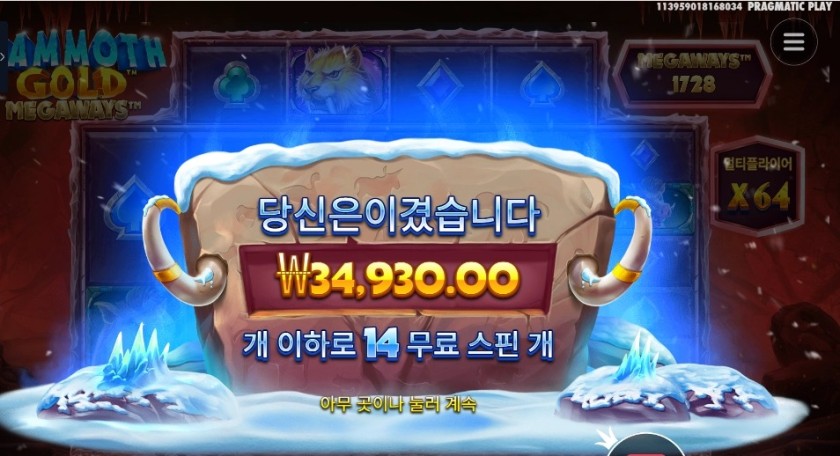 맘모스 골드 메가웨이즈 34천원
