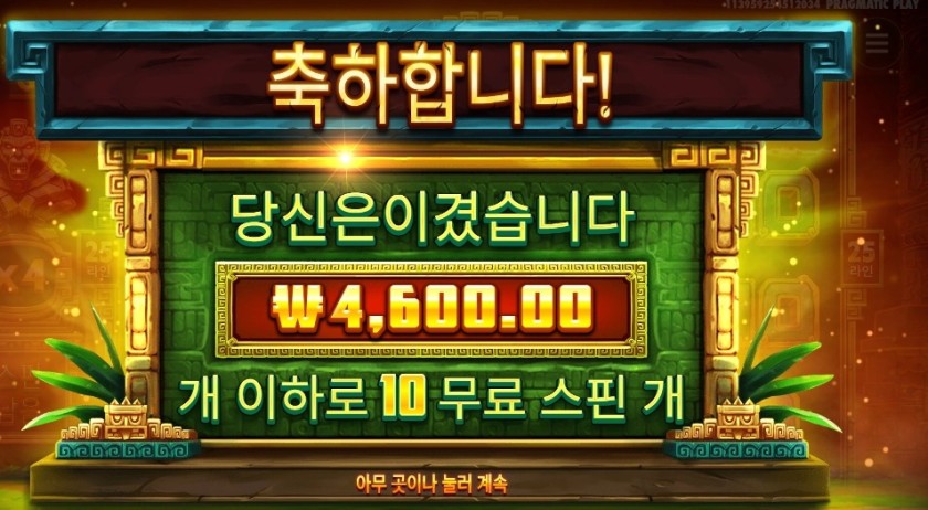 프라그마틱 시크릿 시티 골드