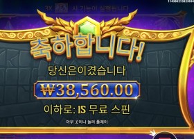 게이츠 오브 올림푸스 193배