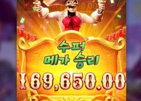 반디토 다시 잡았다