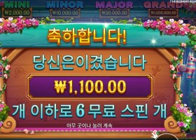 프라그마틱 피에스타 포춘