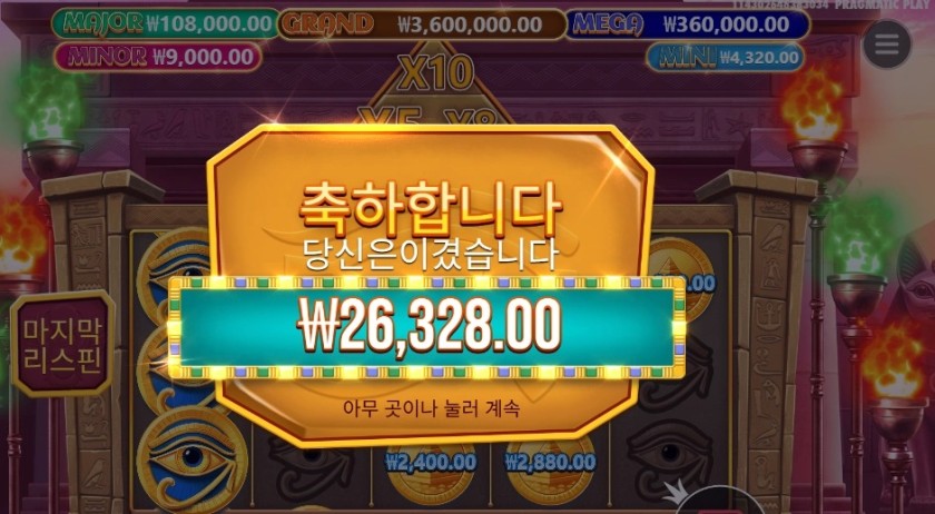 머미스 주얼스 26천원